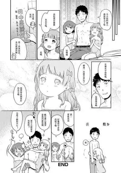 Awa no Ohime-sama | Bubble Princess