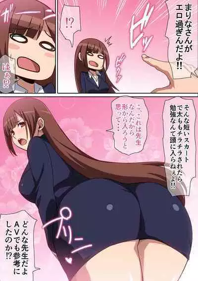 [harahera] Kateikyoushi Marina