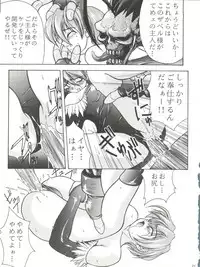 (C52) [RIROLAND (Kuuya, Satomi Hiroyuki)] Kiba to Tsubasa (Darkstalkers, Final Fantasy VII)