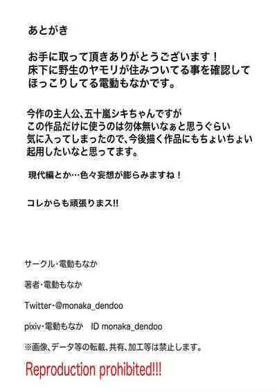 Isekai no Otoshi Ana