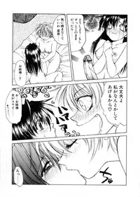 [Shizaki Masayuki] Megami-sama no Itazura -Goddess's Jokes-