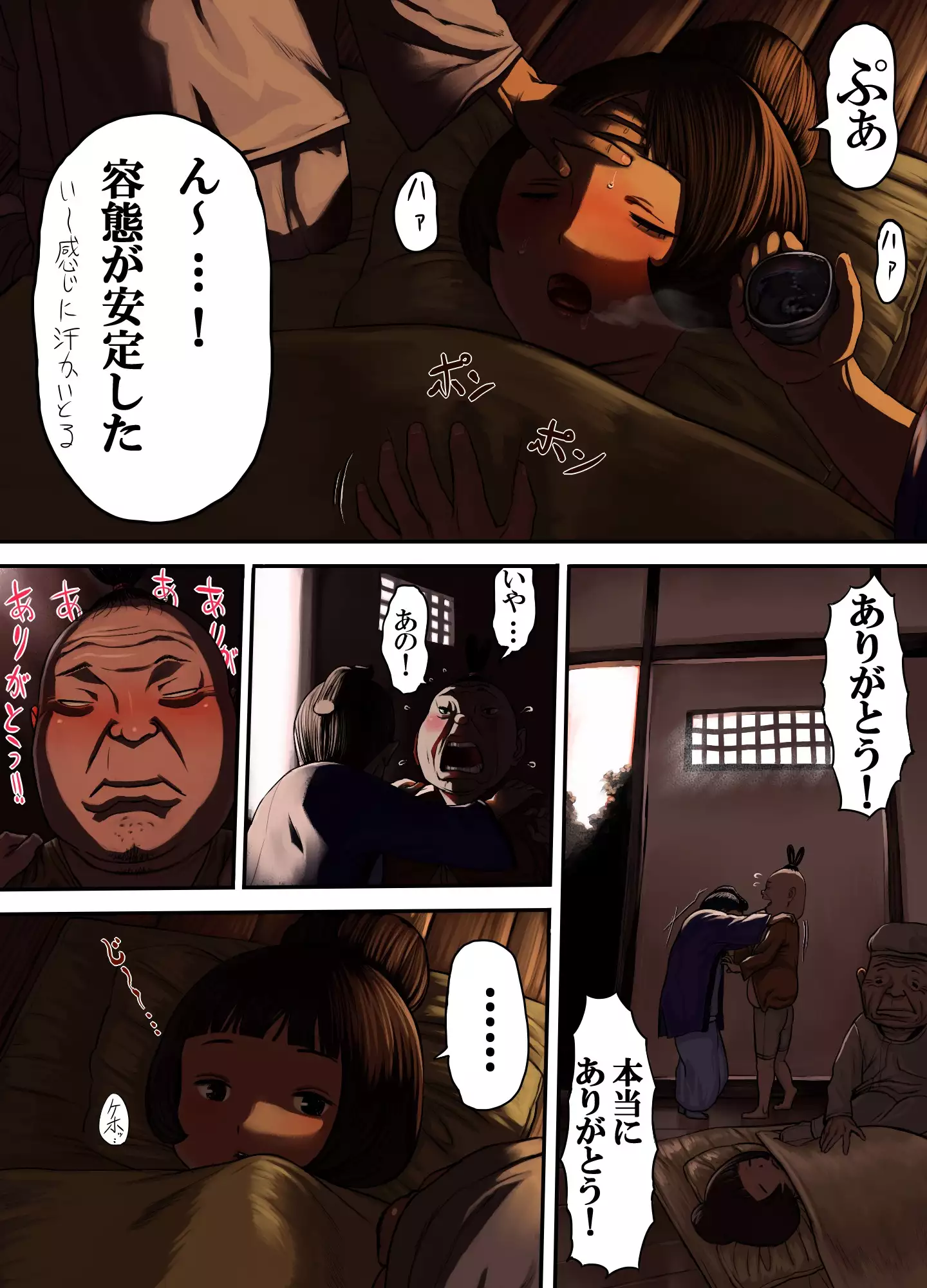 Nippon, Okashibanashi.