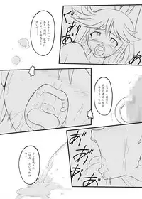 (SC32) [Chi-Ra-Rhyzhm (Hidaka Toworu)] Time To Break Free (Gun X Sword)