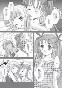 (Inudrill Lolita Engine) MILK (Summon Night 3)