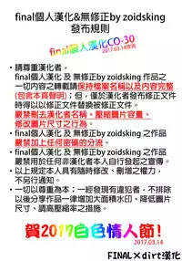 (COMIC1☆10) [Curry Berg Dish (Mikage)] Shiranui wa Teitoku ni... (Kantai Collection -KanColle-) [Chinese] [final×dirt漢化]