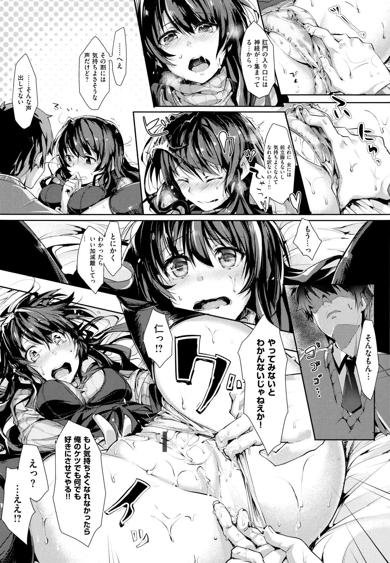 SCANDAL! Limited Edition