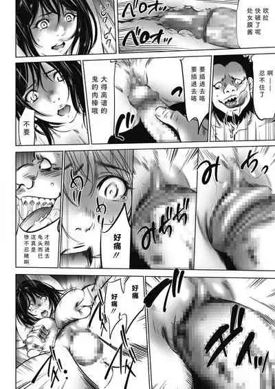 Oni-game Ch.1 Zenpen+Kouhen