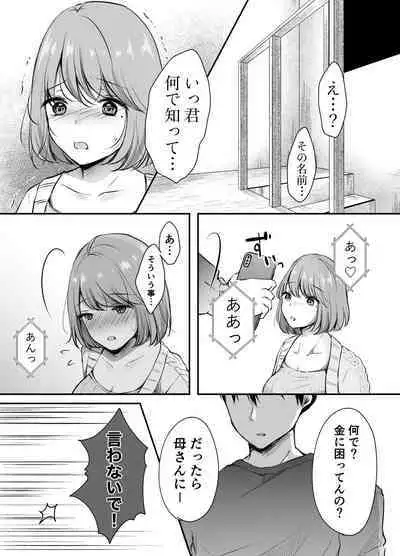 Ore no Ane ga AV Joyuu!?