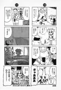 [Karma Tatsurou] Goro Dynamite!