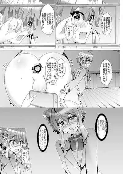 (SUPER COMIC CITY 29 -day2-) [Saihate (Hinageshi)] Koneko wo Rinkan Ryoujoku (Ensemble Stars!) [Digital]