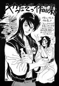 [Maboroshi Chouji] Shikou Sakugo