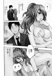 [Harumi Chihiro] Koi o Suru no Ga Shigoto Desu. - Falling In Love Is Work. 3