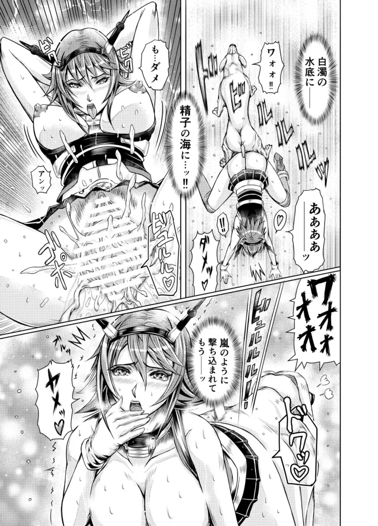 Ken-Jyuu 4 - fourth ship us, Gochin Seri!!