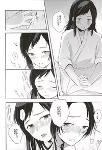 (Hyattou Ryouran ~Kimi no Heart o Shirahadori~) [Nightrondo (Ichika)] Nee Nee Nayande mo Iin Janai? (Touken Ranbu)