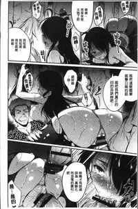 [Ashimoto Yoika] Gakuen no Nagai Gogo - The Long Afternoon of School | 學園的漫長午後 [Chinese]