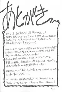 (C59) [Sankaku Apron (Sanbun Kyoden, Umu Rahi)] Yuumon no Hate Go | The End of All Worries V [English] [Kusanyagi]