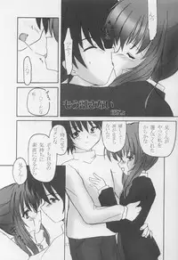 (C63) [Honyo no Uchi (Honyo)] Twinkle Twinkle Sisters 5 (Sister Princess)