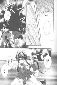 [PEACH-PIT (Brandon Hakase, Dylan Kyouju)] Torikago no Uchuu (Kanon)