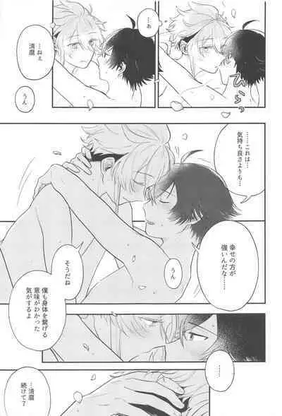 Sonosaki wa Ariarito