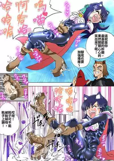 Majo no Fukushuu Vol.5