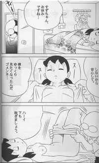 (C74) [TWIN TAIL (Inseki 3gou, Mimori Ryo, Sendou Kaiko)] Modokashii Sekai no Uede (Doraemon)