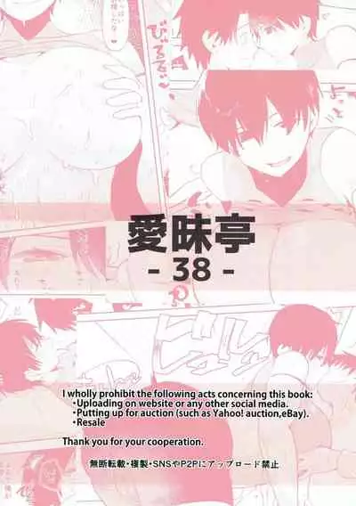 (Futaket 13.5) [Aimaitei (Aimaitei Umami)] TS Shita Eiyuu ni Fudeoroshi Shitemorau Hon | A Story About Giving a TS'd Servant His First. (Fate/Grand Order) [English] [UncontrolSwitchOverflow]