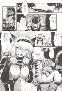 (C71) [Kuroshiki (Kurohiko)] Kuroshiki Vol. 5 (Final Fantasy XI)