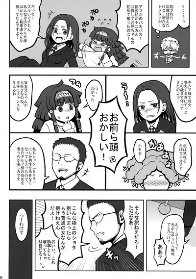 Hunter no hon Sairoku-shuu