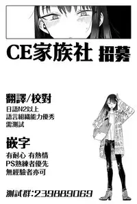 [Ikuhana Niro] Kanojo no Himitsu III - The Secret of Her (COMIC Anthurium 2018-12) [Chinese] [CE家族社×無邪気漢化組]