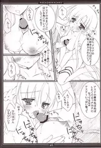 (C82) [Moehina Kagaku (Hinamatsuri Touko)] Moehina Jiyuu Vol. 02 (Sword Art Online)