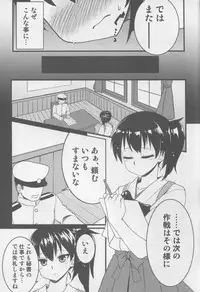 (C86) [Garakuta TEIKOKU (Kou)] Chijoku no Shitone (Kantai Collection -Kancolle-)