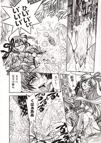 [Jam Ouji] Jigoku Gakuen Seitokai