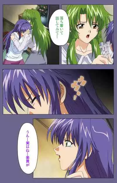 [BLACK PACKAGE TRY] [Full Color seijin ban] Ryoujoku no rensa ~ fueru emome to kasoku suru akugyō ~ Kanzenban