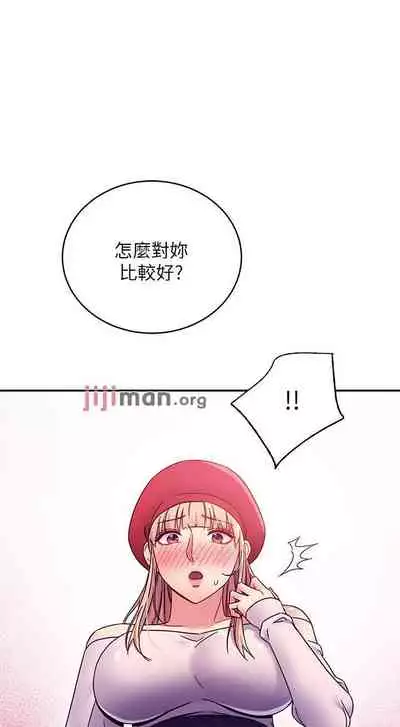 【周二连载】继母的朋友们(作者:Red-A&頸枕) 第1~71话