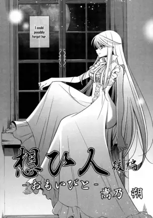 Omoibito - Kouhen | The One I Love - Part 3