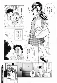 [Shinobu Tanei] Yabu kara Boy meets Girl