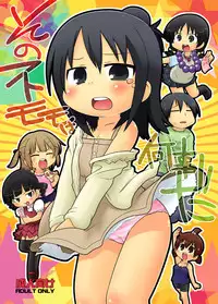 (C77) [Sumi kara Sumi made (Gabyonuno)] Mesubuta Dream Paradise (Mitsudomoe)