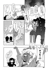 [F4U] Hensa-chi 15 gakuen no tensai!! Ch.1-2
