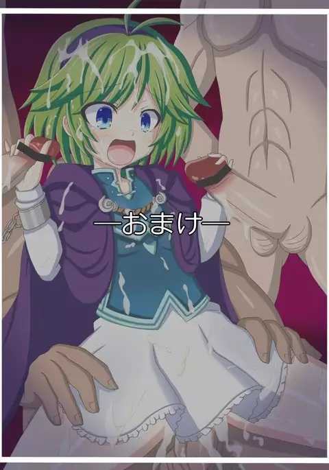 "Kuroi Kiba no Ryuugi" Nino