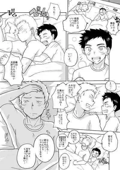 [Kotsumudiya (Kotsumudi)] Oji×Oi [Digital]