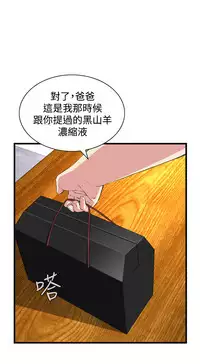 Take a Peek 偷窥 Ch.39~64 [Chinese]中文