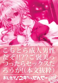 [blue killer (Doku Denpa)] Oshiete! Yuki-chan Sensei - Teach Me! Ms.Yuki-chan [English] [Doujins.com] [Digital]