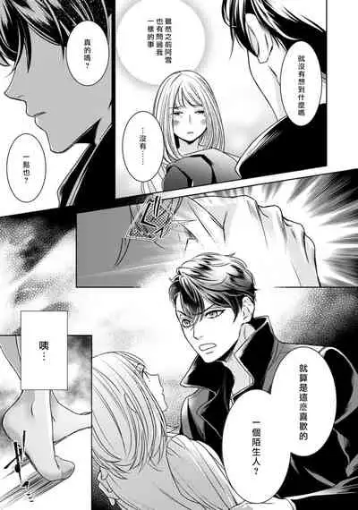 Hentai Ikemen Yuurei ni Maiban Osowarete imasu. | 每晚被變態帥哥幽靈襲擊. 1-9