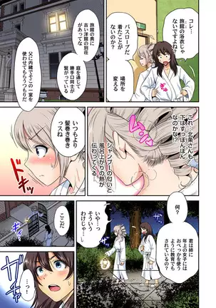 Oretoku Shuugakuryokou ~Otoko wa Jyosou shita Ore dake!! Ch. 1-29