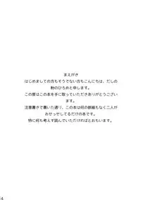 (CRIME-CRACK 6) [DashinoKo (Hirome)] Shirouto Kanshikan Nijuuyoji 1 | The new inspector 1 (Psycho-Pass) [English] [Echo-chan]