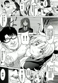 (C86) [Type-G, Studio Himawari (Himukai Kyousuke, Ishigaki Takashi)] UNISON [Lyrical ☆ Nanoha Goudoushi] (Mahou Shoujo Lyrical Nanoha) [Chinese] [无毒汉化组 ＆ 脸肿汉化组]