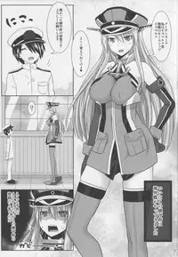 (C88) [Makino Eki (Makinosaka Shinichi)] Bismarck wa Shounen Teitoku kara Seifuku Shouri o Mezasu sou desu (Kantai Collection -KanColle-)