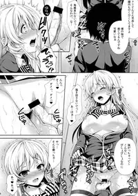 (C85) [Sugar*Berry*Syrup (Kuroe)] Erina-sama wa Ore no Seidorei (Shokugeki no Soma)