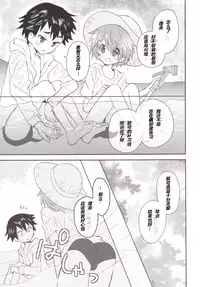 (C88) [88scones (Sakaki Tsui)] Natsu iro pool [Chinese]