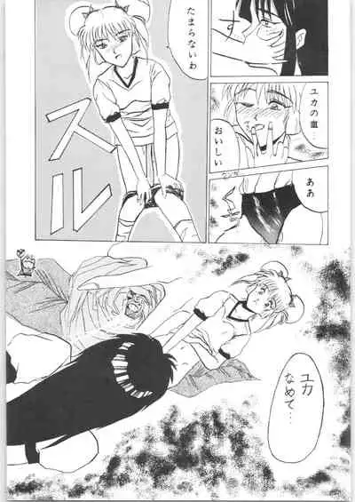 Klaramate Vol. 1 Bulranma 1/2